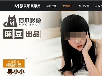 麻豆传媒网西在线：最新视频分享与娱乐资讯平台