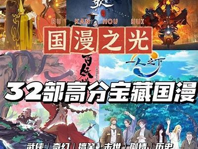 中国精品国产动漫推荐：麻豆传媒最新动画作品大盘点