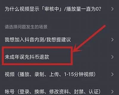抖阴押金真的可以退吗？最新退款政策解析