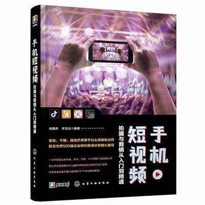 抖音短视频极速版：轻松创作，快乐分享，掌握潮流走向