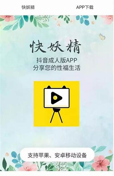 麻豆性传媒app免费下载，畅享精彩内容与无限乐趣