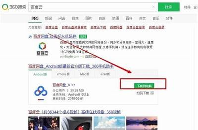 如何安全使用百度网盘与抖音，避免隐私泄露
