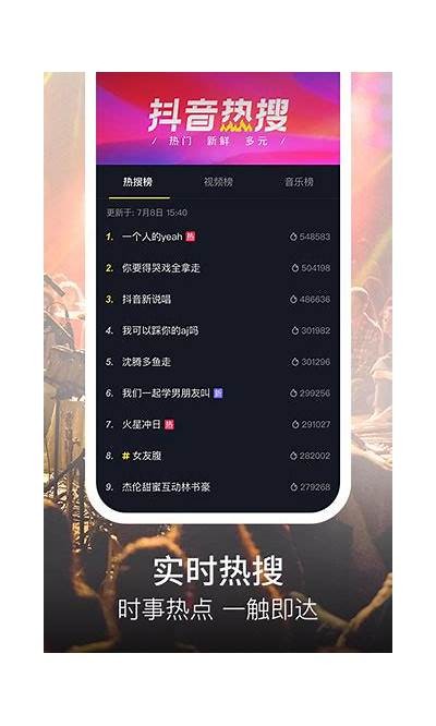 全新抖音破解版下载：畅享无限视频乐趣与精彩内容