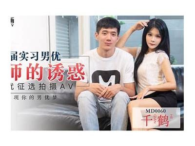 麻豆传媒MD0056：刺青师免费在线教学，轻松掌握刺青技巧