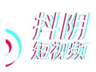 抖阴安：提升短视频创作技巧，助你轻松上热门的秘诀