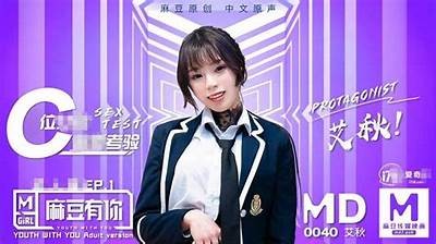 麻豆传媒招募男友职位详细介绍及申请条件解析