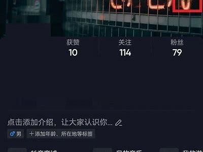 抖音账号共享攻略：如何安全高效地达成账号资源共享