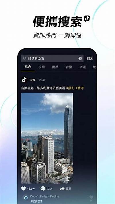 抖音破解版下载：最新版本大小及功能详细介绍