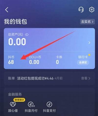 无限抖币获取攻略：抖阴磁力下载与使用技巧