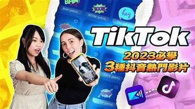 2025年新版抖音视频教程：完整解析新功能与热门技巧