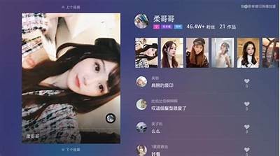 抖音TV破解版苹果下载，轻松享受无限精彩