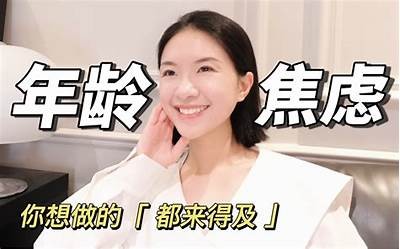 抖阴忧：让你摆脱焦虑与烦恼的有效方法与技巧