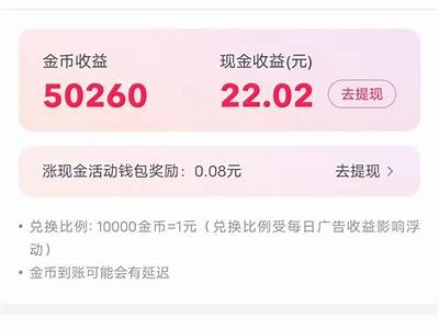抖音金币充值攻略：快速获取抖音金币的必备技巧与注意事项