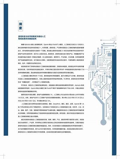 抖阴CG科技：探索创新科技的无限可能与新动向