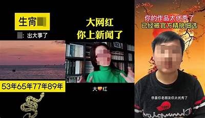 警惕抖阴直播病毒：用户隐私泄露风险严重