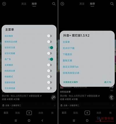 抖音VIP破解版下载：破解APK无限制使用教程
