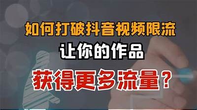 揭秘抖音短视频成功秘诀，助你轻松打造热门内容！