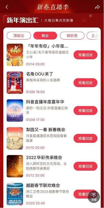 2025年抖阴直播全新体验：探索未来直播的魅力与机遇