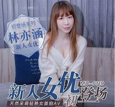 麻豆传媒叶一涵最新作品上线，精彩内容大揭秘！