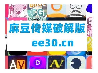 麻豆传媒电影管家：百度云资源分享与使用指南