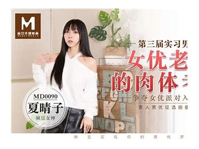 好莱坞风潮：麻豆映画传媒32级引领影视新走向