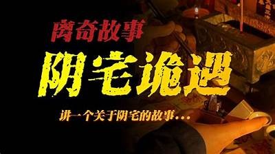阴兵五兄弟：奇幻神秘故事全解密，必看抖音热播视频