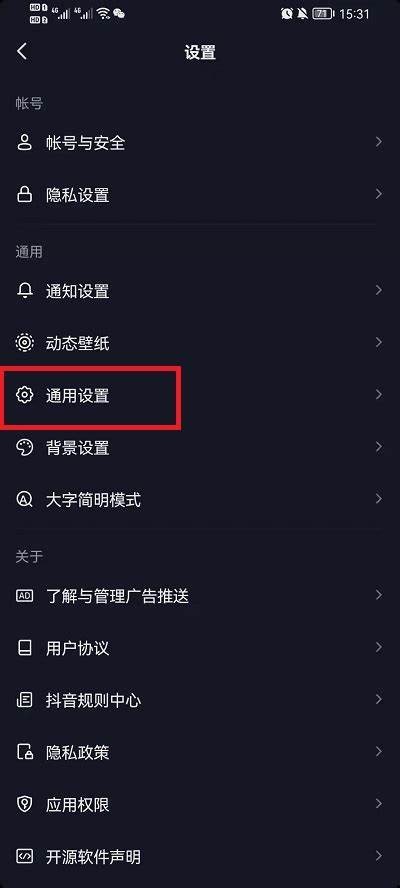 抖音最新版本更新指南：当前已更新至第XX版本