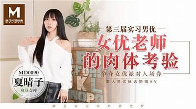 麻豆映画传媒小奶猫：全新视觉盛宴与青春气息的完美结合