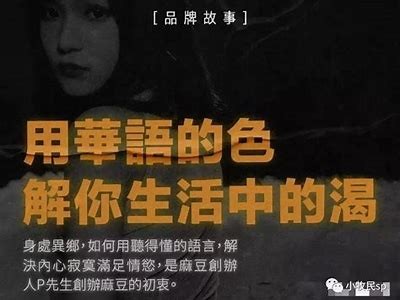 麻豆视传媒员工裸辞背后的深层背景与行业影响研究