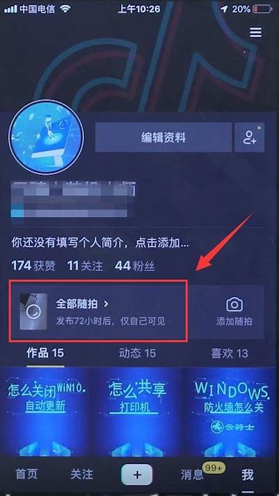 如何查看抖音附近的用户，寻找兴趣相投的朋友
