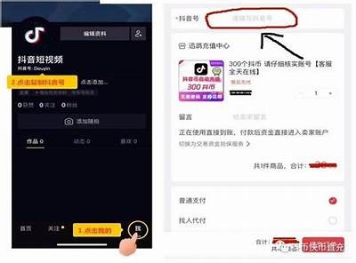 抖音能否进行充值？彻底解析充值功能与步骤