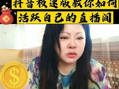 揭秘抖音破解版：功能与风险广泛研究，值得尝试吗？