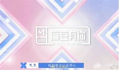 麻豆传媒第八集精彩回顾：彻底解析剧情与角色发展，影视爱好者必看！