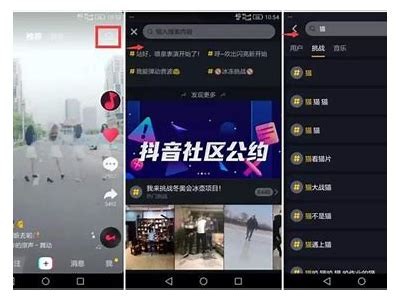 抖音附近人功能详解：如何使用及注意事项