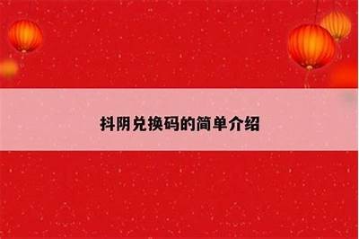 抖阴1.5.6版本破解教程：轻松获取无限功能