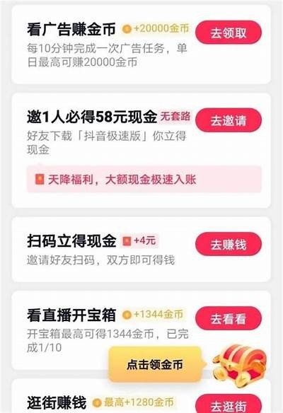 如何快速刷无限抖阴币？实用技巧与注意事项详解