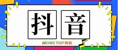 如何制作吸引人的阴字抖音视频技巧分享，快速提升作品质量与曝光率