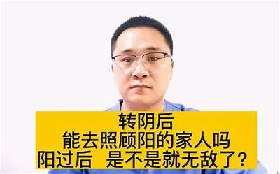 抖音视频大揭秘：转阴后如何满血复活，重返生活巅峰！