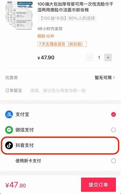 抖阴付款安全性研究：用户需警惕潜在风险