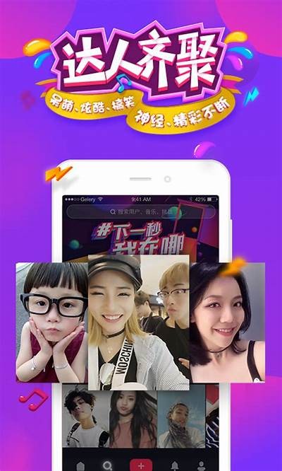 【最新版】抖阴APP普通版1.5.9下载 - 快速安装与使用指南