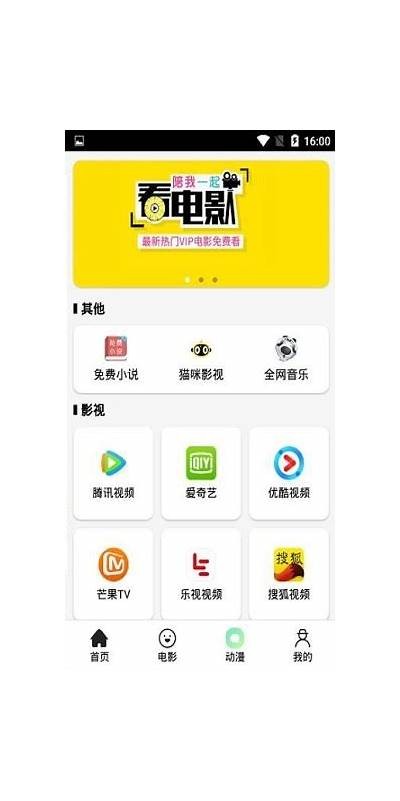 抖阴直播破解版免费下载，无需付费畅享无限精彩直播体验