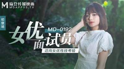 最经典麻豆传媒番号推荐：回顾经典作品，畅享视觉盛宴！