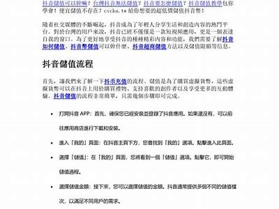 抖音钻石年卡详解：特权与优惠一网打尽，快来了解！