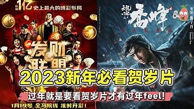 2023年最受欢迎的看片软件推荐，轻松畅享精彩视频