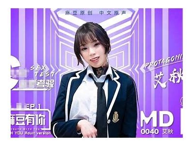 传媒之麻豆自制剧：探索新潮流与创意演绎的无限可能