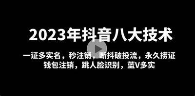 2023最新版抖音短视频破解版免费下载，轻松获取无限精彩