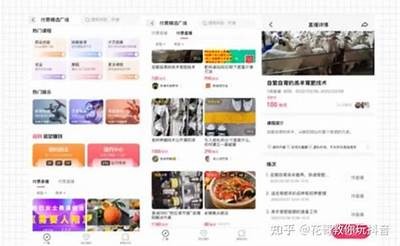 抖音Live无法付费的解决方法及常见困难解析