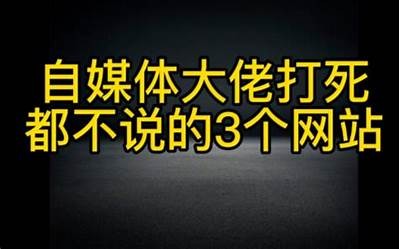 抖音达人邵先森：分享实用技巧与精彩短视频创作心得