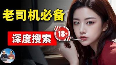 2023年老司机抖阴全新攻略：揭秘最新使用技巧与安全事项