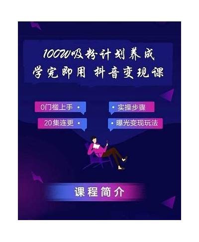 抖音短视频创作技巧：如何打造热门内容与吸引粉丝